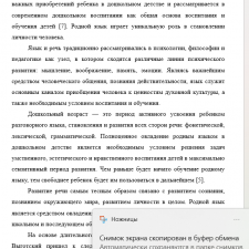 Иллюстрация №2: Обучение родному языку на занятиях — ведущее средство формирования речи детей дошкольного возраста (Контрольные работы - Дошкольная педагогика).